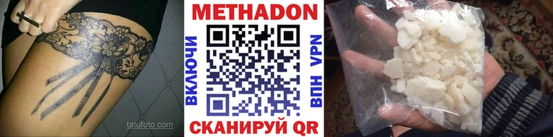 МЕТАДОН мёд  кракен онион  Краснокамск 