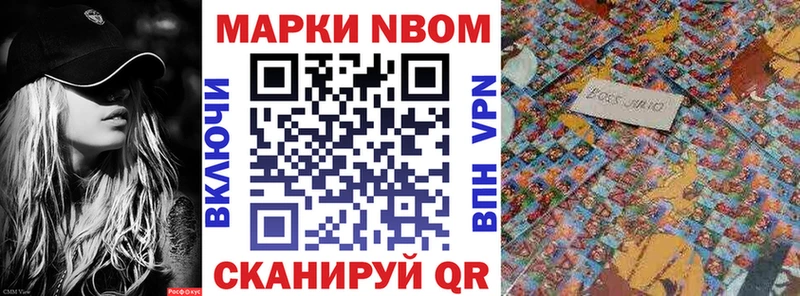 купить наркоту  darknet официальный сайт  Марки 25I-NBOMe 1,5мг  Краснокамск 